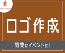 どこかで見た、じゃない心に残るロゴを制作します テンプレじゃない、想いを語れるロゴを共感力でデザイン イメージ1