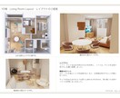 お部屋を丸ごと3Dでトータルコーディネートします 【トータルプラン】家具・照明・ラグ・アート・小物まで イメージ2