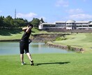 スイング動画を拝見して3ポイントアドバイスします 90切り、80切りをしたい方でもレッスンいたします。 イメージ6