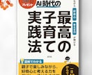 Kindle出版まるっとお任せ！読まれる本にします スタンダードプラン：目次・表紙・構成もお任せ イメージ5
