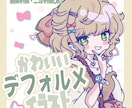 可愛いアイコン描きます SNS用アイコン☆表情差分1点500円☆ イメージ1