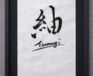 書道師範が命名書を心を込めて揮毫いたします 相談だけもOK！王道から和モダンまで命名書を揮毫します！ イメージ9