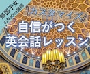 現役バイリンガル英語講師が4技能を総合的に鍛えます 海外歴13年ネイティブ★英語で考えるレッスンを習い事に イメージ1