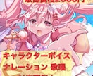 可愛い/元気/穏やか等様々な女声提供してます TVアニメモブ、アプリゲーム、出演経験有 イメージ8