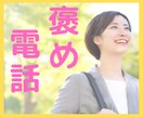 あなたは素晴らしい✨俳優が本音で褒め褒めします もっと自分に自信を持って、輝いて生きていきたい✨ イメージ2