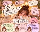 3日間チャットで雑談や愚痴を聞きます 女友達から友達以上恋人未満まで選べます♡ イメージ1