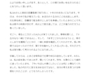 友人代表スピーチをあなたの思い出から整えます 本番用・短縮版・読み上げPDF／同素材修正1回 イメージ4