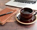コーヒー豆と器具選び、淹れ方まで全てサポートします カフェ歴12年のコーヒーのプロがアドバイス イメージ3