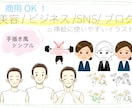 SNS・美容・コラム・LP用イラスト制作します ５枚1組・喜怒哀楽セットやテイスト別にお答えします！ イメージ1