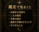 彼の気持ちと今後の流れをタロットで読みます 復縁・片思い・曖昧な関係を男性目線交えて3000字以上で鑑定 イメージ2