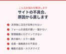 ECやWordPressの不具合を調査して直します 決済・フォームのエラー原因を特定して修正します イメージ2