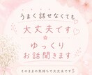 ひとりで抱えた悩みを否定せず、3日間お聞きします ひとりで抱え込まなくて大丈夫です イメージ1