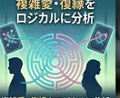 あなたの恋愛運・結婚・秘密の恋を占います 不死身の占い師ダバ◆魂の鑑定。秘密の恋から結婚まで導きます。 イメージ3