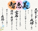 あなたのお名前からインスピレーションを受け取ります 名前に秘めてきた願いや使命を、毛筆アートでお届けします イメージ8