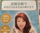 2026年開運占い、あなた様の運勢宿命を占います 今年の運命の流れを開運に導きます。 イメージ1
