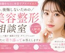 美容整形のリアル体験談＆ぶっちゃけ相談のります 鼻フル、顔・二の腕の脂肪吸引済み イメージ1
