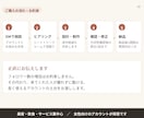 予約・問い合わせにつながるアカウント設計をします PM歴3年・50アカウント以上｜見た目と動線を整えます イメージ5