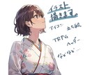 イラスト描かせて下さい！即レス心がけてます ■購入前にDMにてヒアリングシートをご提出ください■ イメージ1