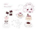 かわいいイラスト描きます 【フルオーダー】似顔絵・創作キャラ・お任せOK イメージ5