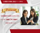 ペライチでお洒落で印象に残るLPを作ります お洒落で印象に残るLPページ制作 イメージ2