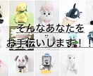 型紙作ります 自分でぬいぐるみを作りたいあなたのお手伝いをします♪ イメージ2