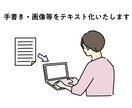 どこよりも安く！画像、紙媒体等データ化します PDF編集お任せください！読み取れれば写真でも大歓迎です！ イメージ1