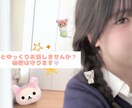 ふたりだけのひみつチャットします ふたりだけのひみつチャットしませんか？ イメージ1