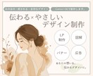 やさしいデザインお作りします バナー/WEB画像/LP/ヘッダー画像制作 イメージ1