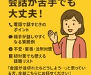 会話が苦手な方、会話を終わらせない方法をおしえます 会話が途中で終わってしまう方！話題を広げ続けるコツ教えます イメージ1