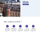 中小企業、個人事業主向けホームページ制作致します スマホ、タブレット対応、ブログシステム全て込み！ イメージ2