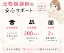 なぜ売れない？メルカリ出品ページを赤ペン添削します 元物販講師。300名以上添削経験で売れない原因を具体的に改善 イメージ5