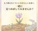 期間限定価格｜自己肯定感と自分軸を育む鑑定をします 他人軸などで疲れやすくなる原因や対処法を心理×タロットで鑑定 イメージ7