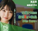 高品質・高速・理想を超える動画をプロが作ります 【無限の創造力】〜AIが導く新時代の映像〜 イメージ1