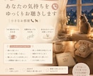 あなたの気持ちをゆっくりお聴きします あなたが“あなた”に戻れる小さなお部屋です イメージ1