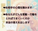 霊感タロットで“お相手の本音”を深く読み解きます 好きな人の本音を丁寧に、そして具体的にお伝えします❤︎ イメージ2