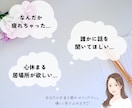 ご新規様限定価格！！お悩み何でも聞きます 気分良くなりたい♫試しにまなみとお話してみませんか？♡ イメージ2