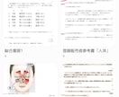 登録販売者試験の一問一答問題を大量に提供します 昨年独学で正答率96％以上で合格！その時に作った資料です。 イメージ4