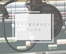 スタジオクオリティのミックスを提供します 【ピッチ&タイミング修正・キー変更・マスタリング】込み イメージ1