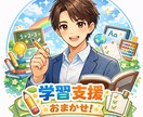 チャットで中学生の勉強相談乗ります 何から始めるか一緒に整理します イメージ1
