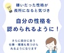 自分の性格に自信がない方！あなたの長所みつけます 自己PR苦手な方、自分の長所がわからない方の自己分析サポート イメージ3