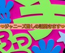 ジャニーズのお話なんでも聞きます 好きになって30年。推しの話、もっとたくさんしたくない？ イメージ1