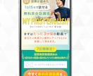 集客力UP！LP制作いたします 広告専門デザイナーがオリジナルLP制作します！！ イメージ3