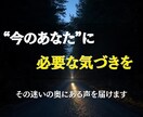 寄り添うのではなく、あなたに必要な答えを霊視します あなたが立ち止まった理由、霊視でそっとひも解きます イメージ3