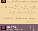 InDesign編集修正、迅速対応でサポートします プロ25年のDTPオペレーターが丁寧に編集・修正いたします イメージ4