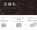 おしゃれなLINEリッチメニュー制作します サロンや店舗の魅力を伝えるデザインをご提案させていただきます イメージ3