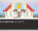 ドット絵ゲーム風プロフィールムービーを制作します 可愛い2人のオリジナルドットを制作→動画編集します☆ イメージ10