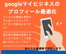 無料ホームページ+MEO対策サービスを行います 店名を上位にするにはGoogleアップデートに対応させる イメージ1