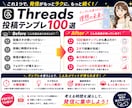 Threads投稿テンプレ100選を販売します ネタ切れ防止！コピペで使える実践テンプレ集 イメージ4