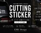 高クオリティのカッティングステッカーを制作します 1枚からシールを製作を致します！ イメージ1