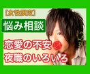 女性限定。元  No.1ホストがお話を聞きます 恋愛、夜職の悩みのある女性へ。僕の話で笑顔なれますように⭐️ イメージ1